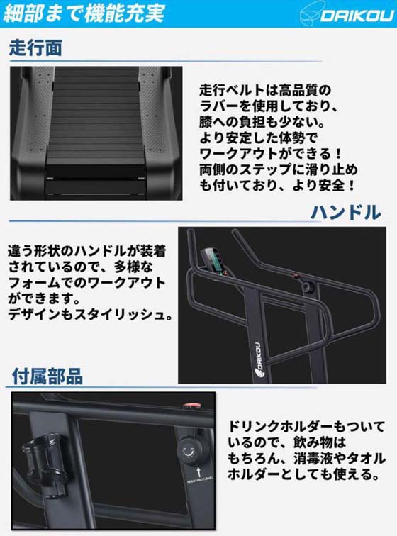 ルームランナー業務用自走式トレッドミル DK-6310CB の特徴