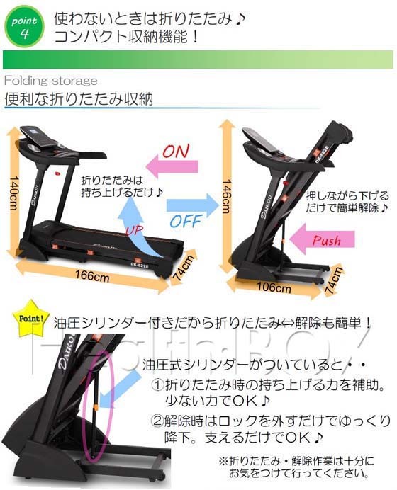 ルームランナー電動トレッドミル　DK-822E の特徴