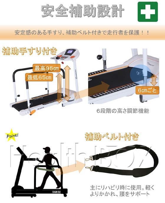 低速電動ウォーカー DK-9423A の特徴
