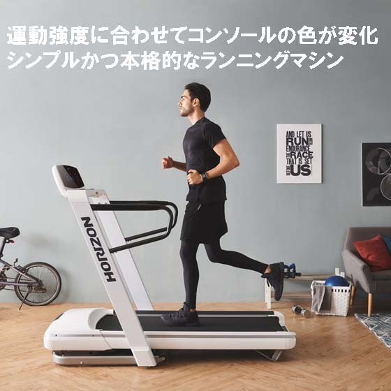 運動強度に合わせてコンソールの色が変化！