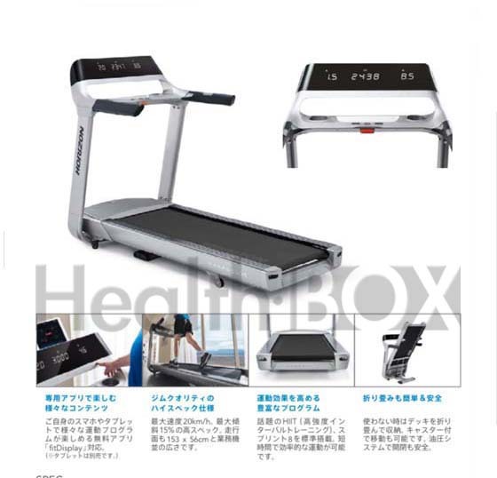 家庭用ルームランナー Horizon　電動トレッドミルParagonXの特徴