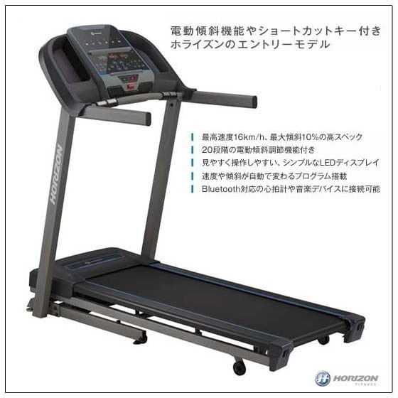 ジョンソン 電動トレッドミル TR5.0の特徴