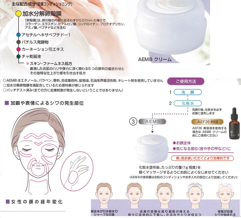 AEM8 クリーム 容量28g まとめて2箱 : ヘルスケアDIV - 通販 - Yahoo