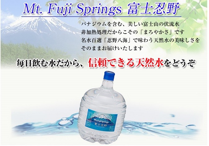 【数量限定】富士山のバナジウム天然水・ウォーターサーバー用水ボトル１２L 数量限定】富士山のバナジウム天然水・ウォーターサーバー用水