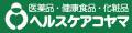 ヘルスケアコヤマ津田 ロゴ