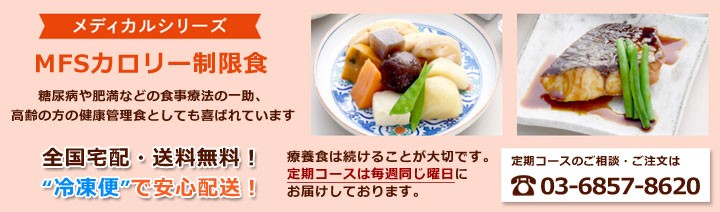 低カロリー,カロリー制限,糖尿病