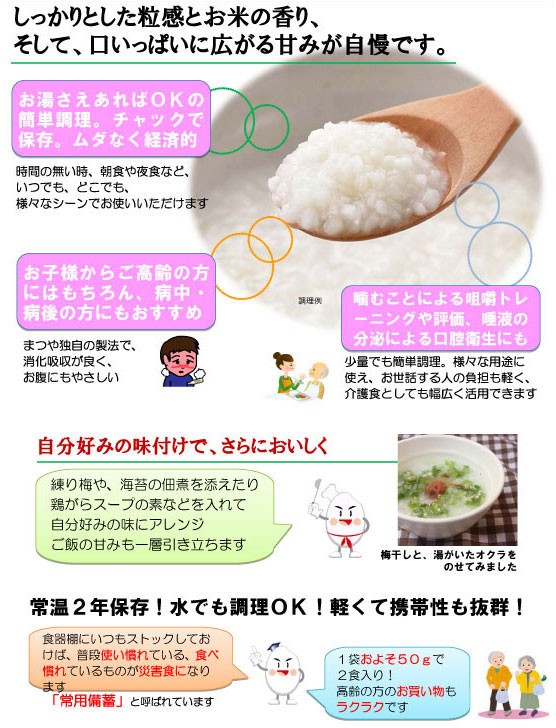 お湯を注ぐだけの簡単おかゆ 16個セット 送料無料 防災 保存食 介護食 おかゆ やわらか 備蓄 :HD121162:ヘルスディッシュ Yahoo!店  - 通販 - Yahoo!ショッピング