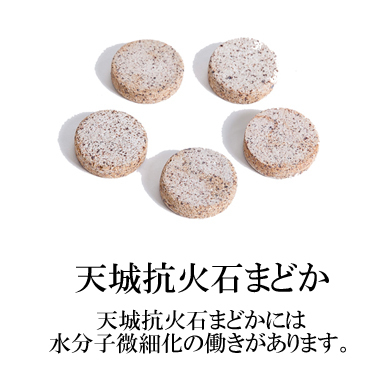 天城抗火石　卓上　ウォーターサーバー　天の水　【3〜5営業日出荷】【水道水を改質で天然水レベルへ】【珈琲やお茶が芳醇度最高レベルに】【シリカ吸収率ＵＰ】