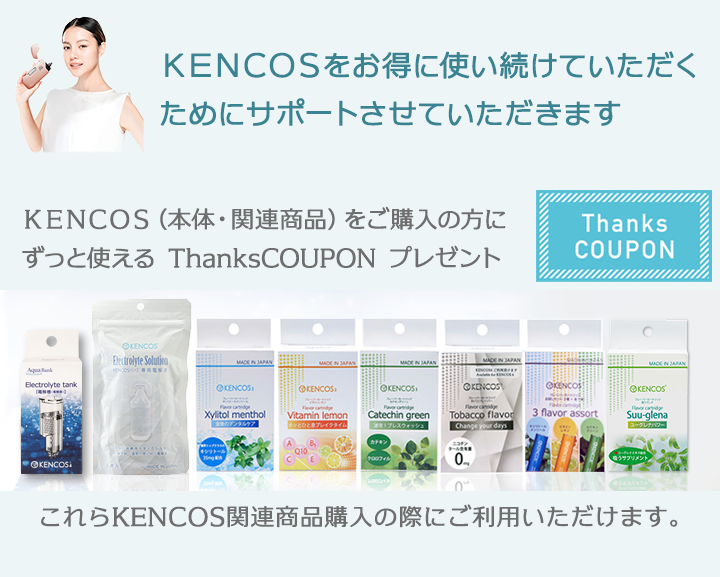 KENCOS4 ネイビー 専用電解水8本と未使用フレーバー1本付き KENCOS4 ネイビー 電解液セット ケンコス 送料無料 ポータブル水素吸入