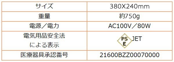 コスモパック CS型 家庭用遠赤外線温熱器