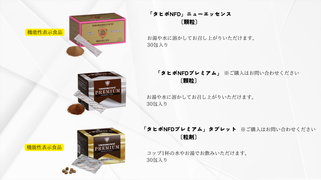 タヒボ茶 タヒボNFD ティーバッグ 5g×30包 選べる特典付き タヒボ
