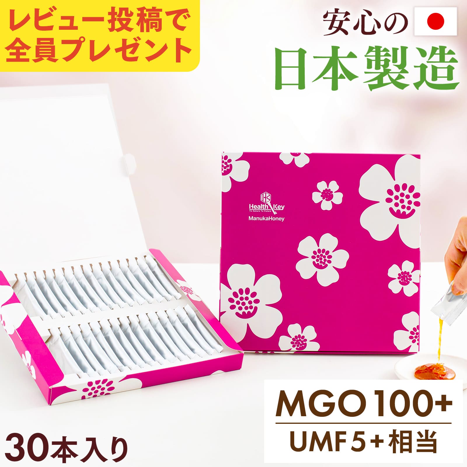日本製造 マヌカハニー スティック 個包装 小分け MGO100 + UMF5 + 相当 5g × 30本 母の日 ギフト はちみつ ハチミツ 蜂蜜 非加熱 正規品 ニュージーランド産