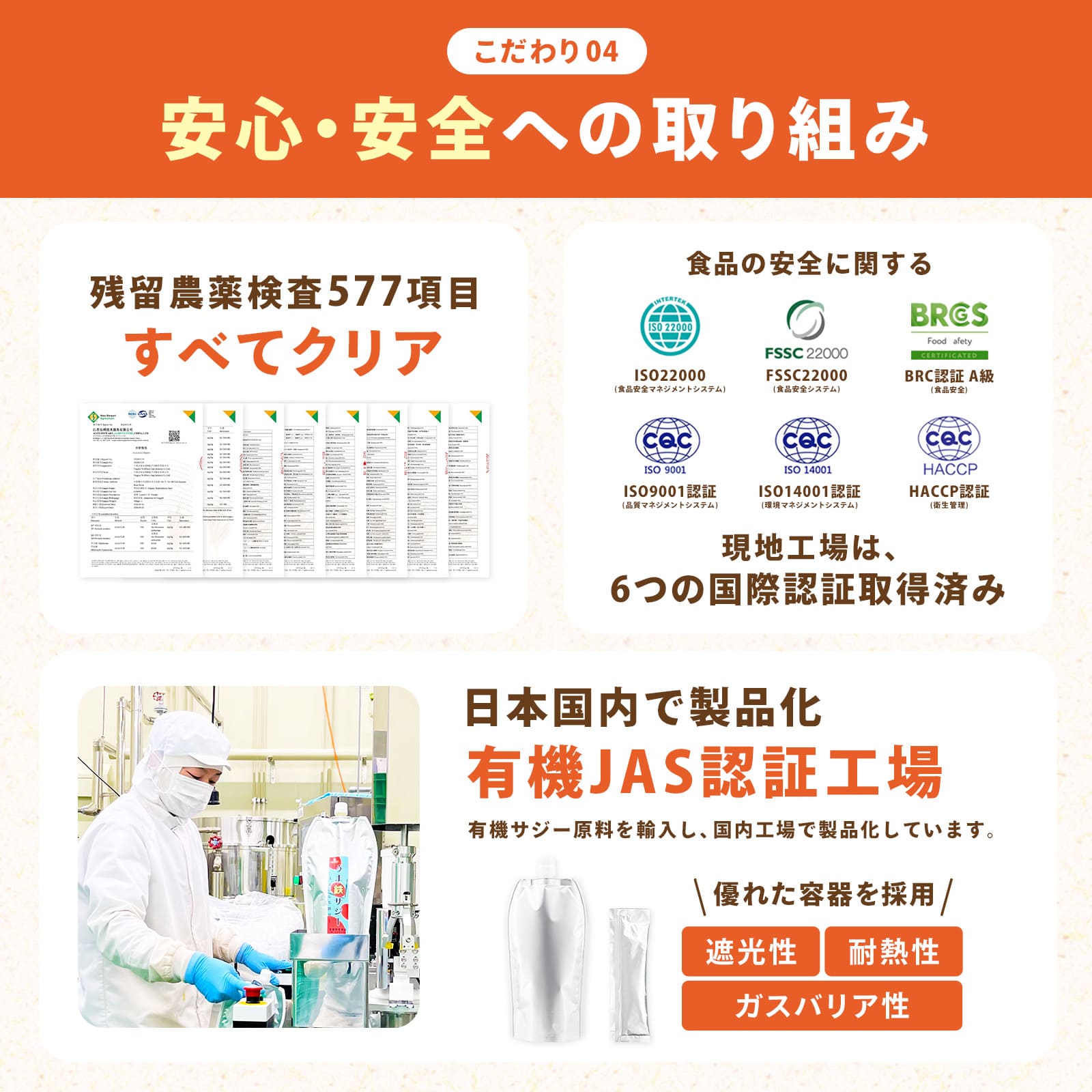 「今だけ1個おまけ」日本製造 サジー サジージュース 900ml 3個セット パウチ うま鉄サジー まいにち 鉄分 沙棘 腸活 安眠 ビタミン 鉄 スーパーフードの画像