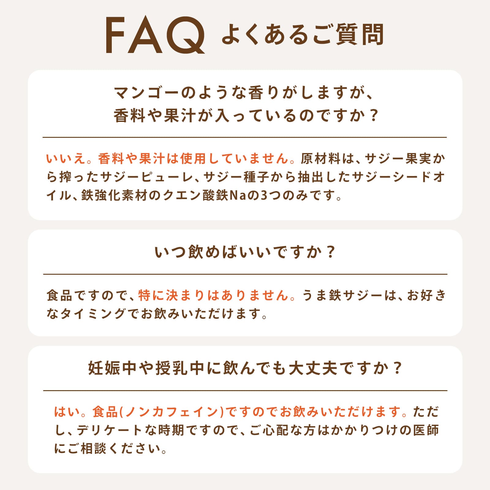 「今だけ1個おまけ」日本製造 サジー サジージュース 900ml 3個セット パウチ うま鉄サジー まいにち 鉄分 沙棘 腸活 安眠 ビタミン 鉄 スーパーフードの画像