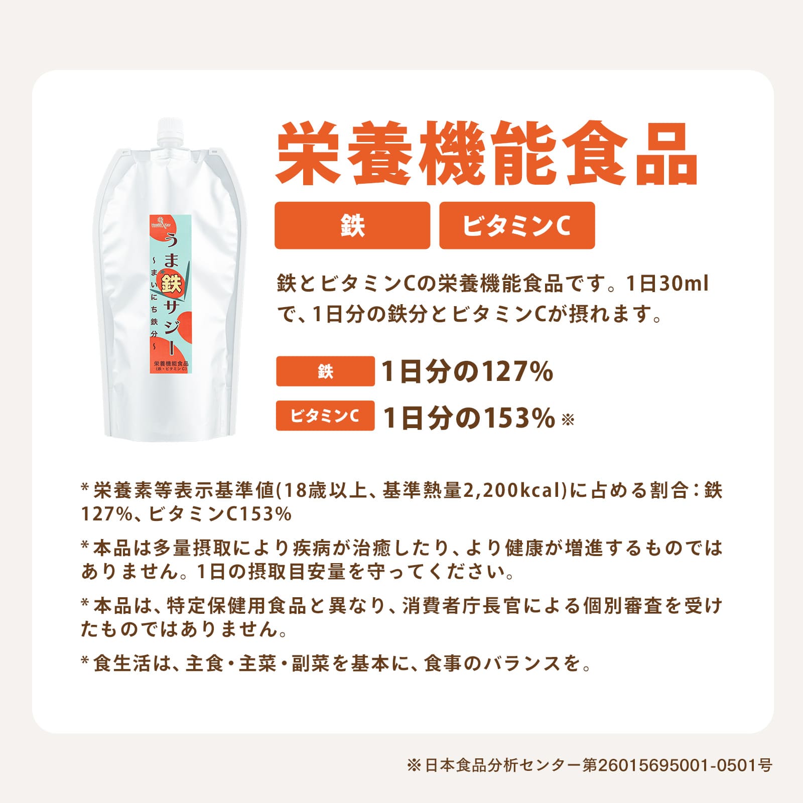 「今だけ1個おまけ」日本製造 サジー サジージュース 900ml 3個セット パウチ うま鉄サジー まいにち 鉄分 沙棘 腸活 安眠 ビタミン 鉄 スーパーフードの画像