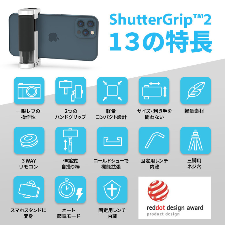 格安在庫あ Just Mobile スマホ用多機能カメラグリップ ShutterGrip 2 シルバー へるすぴあ - 通販 - PayPayモール 正規品新品