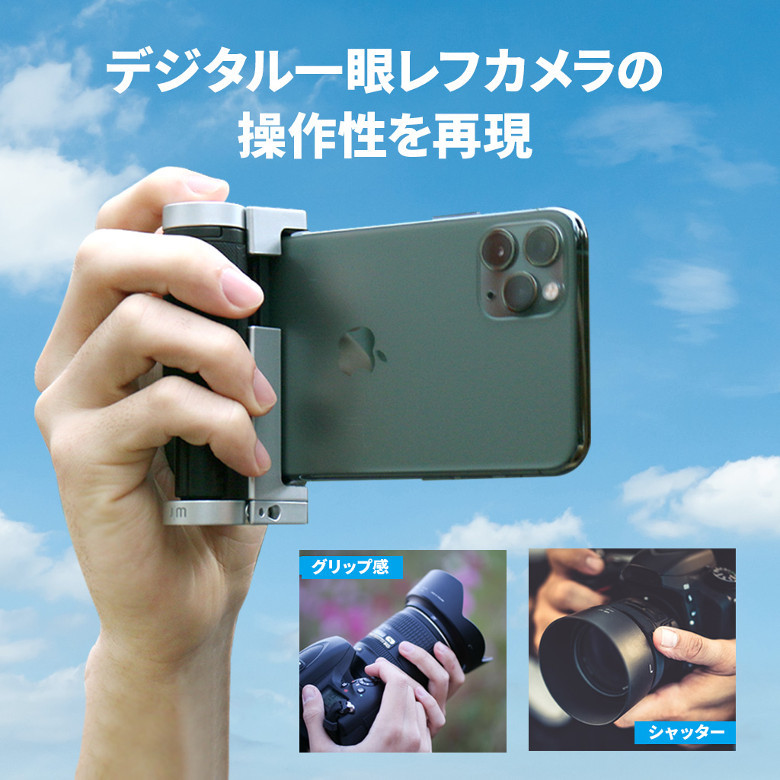 格安在庫あ Just Mobile スマホ用多機能カメラグリップ ShutterGrip 2 シルバー へるすぴあ - 通販 - PayPayモール 正規品新品
