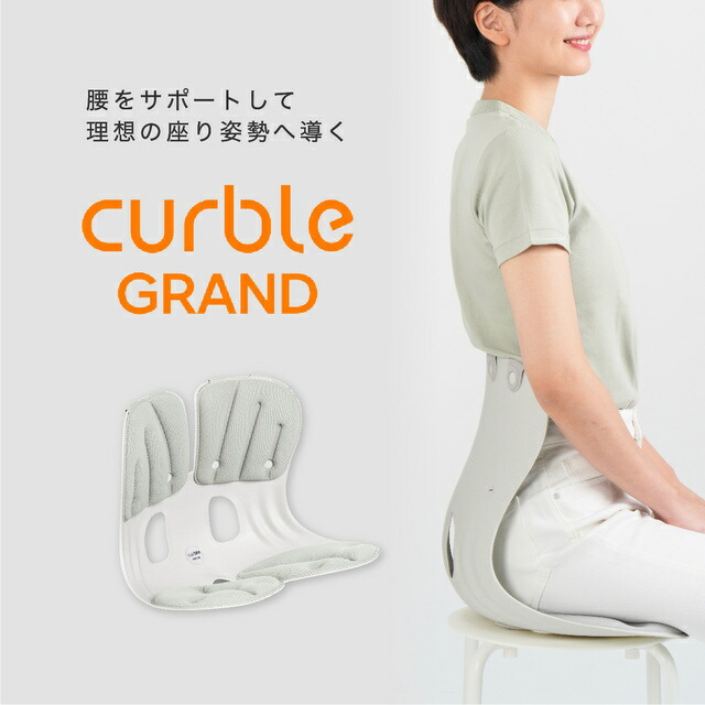 【美品】カーブルチェア グランド　ブラック Amazon.co.jp: カーブルチェア グランド 専用カバー 取り外し