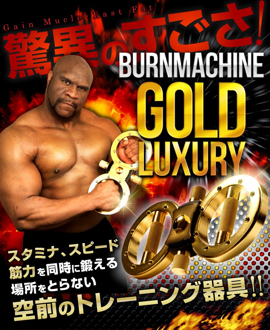 バーンマシンゴールドラグジュアリー 正規品 ウォックス500ml1