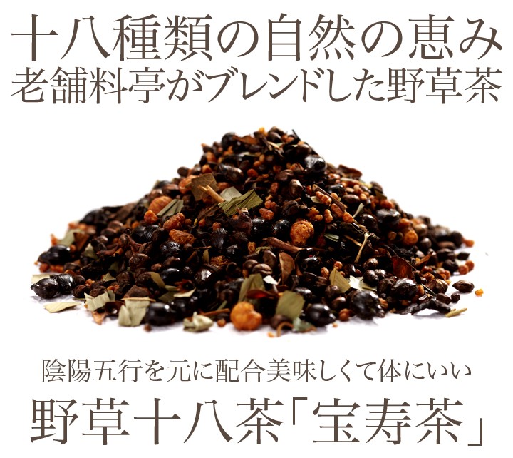 宝寿茶1kg 宝寿園公式オンラインストア