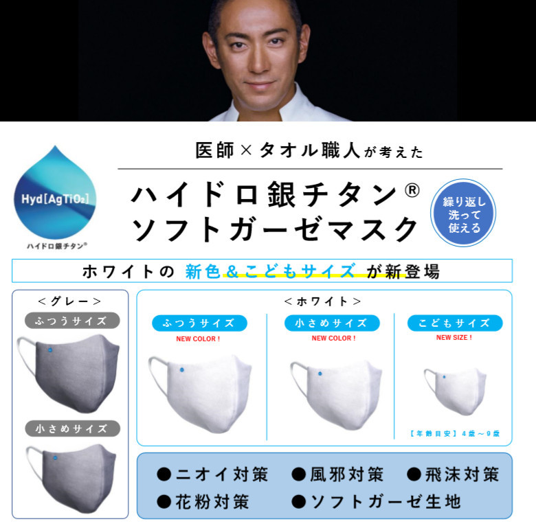 やっちゃん用　ハイドロ銀チタンソフトガーゼマスク白　ふつうサイズ200枚 マスク ハイドロ銀チタンソフトガーゼマスク」の人気商品一覧