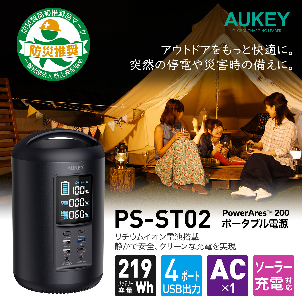 AUKEY(オーキー) ポータブル電源 Power Ares 200 (219Wh) : 1052