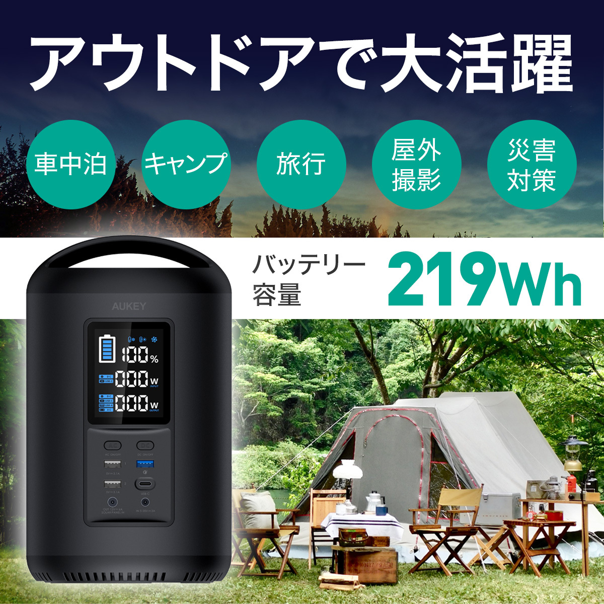 AUKEY(オーキー) ポータブル電源 Power Ares 200 (219Wh)（AUKEY