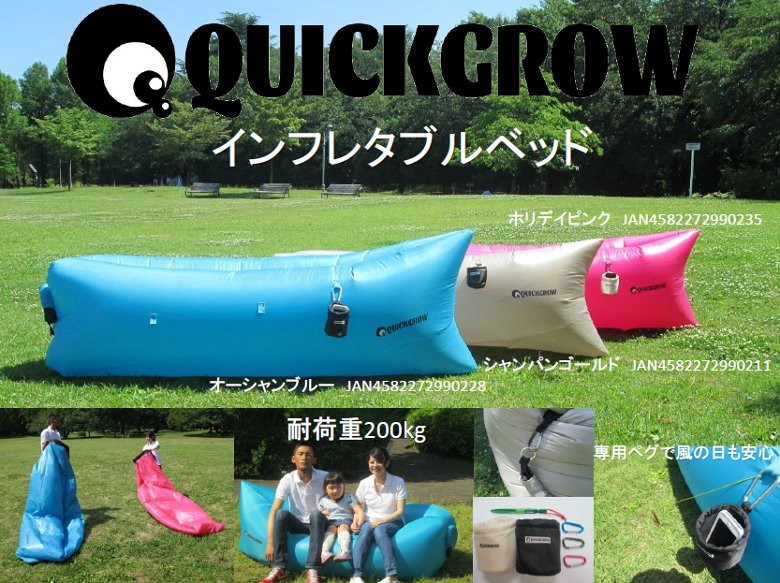 送料無料】【ポイント2倍】インフレタブルベッドクイックグロー