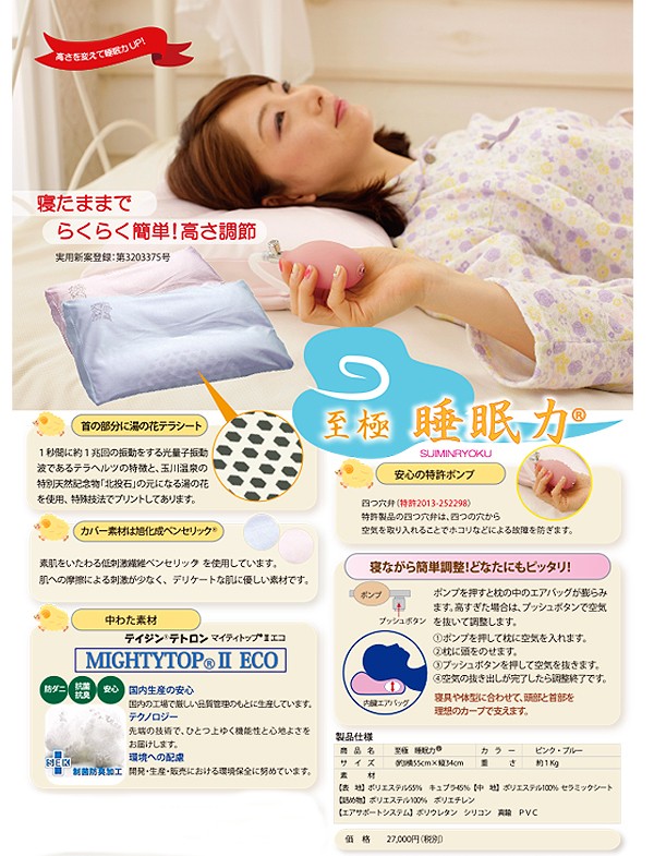 日本初の 【送料無料】至極 睡眠力 ピンク 枕、ピロー