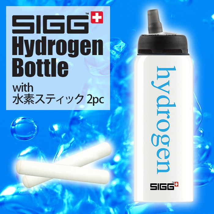 送料無料】SIGG水素水ボトルセット水素スティック2本付 : アット 送料無料】SIGG水素水ボトルセット水素スティック2本付 : アット