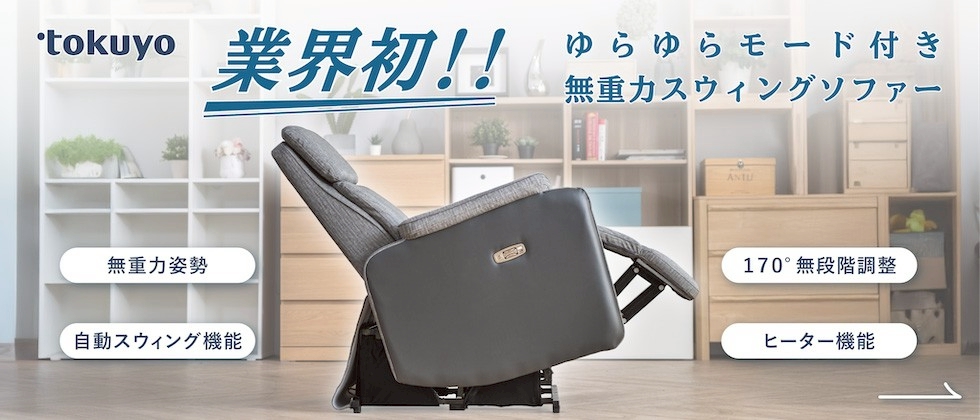 tokuyo - Yahoo!ショッピング