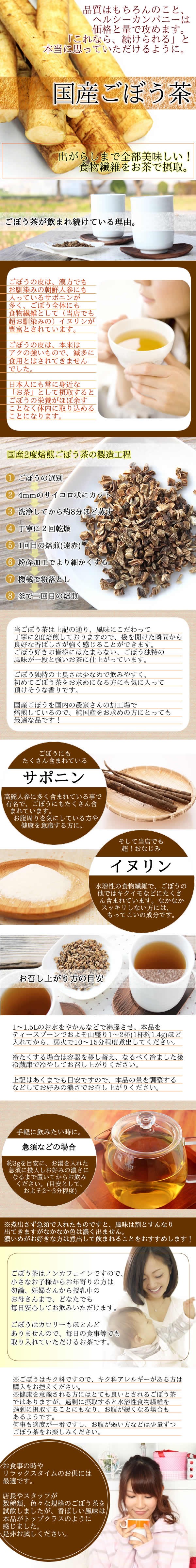 2度焙煎仕立 国産ごぼう茶 100g(国内生産 国内加工)「メール便 送料無料」 :1-066:ヘルシーカンパニー - 通販 -  Yahoo!ショッピング