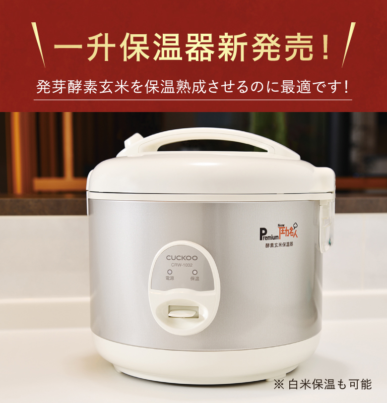炊飯器 圧力名人 酵素玄米 6合 発芽 玄米 cuckoo 公式 Premium New 