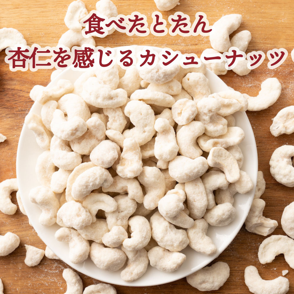 杏仁・カシューナッツ 300g 送料無料 ナッツ カシューナッツ