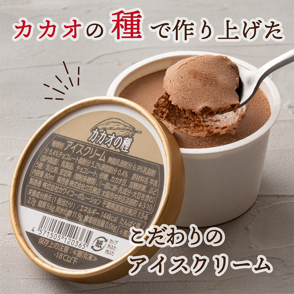 アイスクリームママ 韓国カフェ】これからの季節にぴったり！ オープンしてから、行列の
