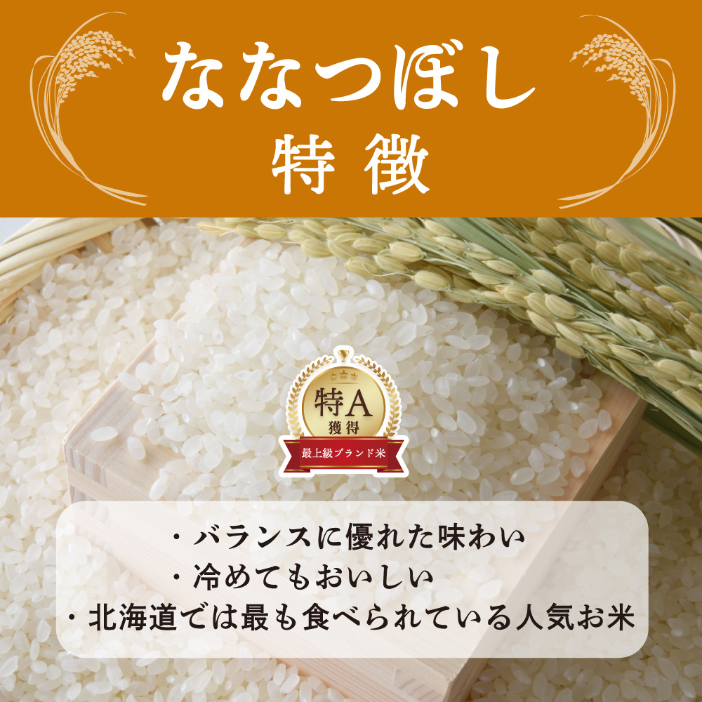 セール 【セット販売】【白米】 令和8年産 新米 北海道産 ゆめぴりか