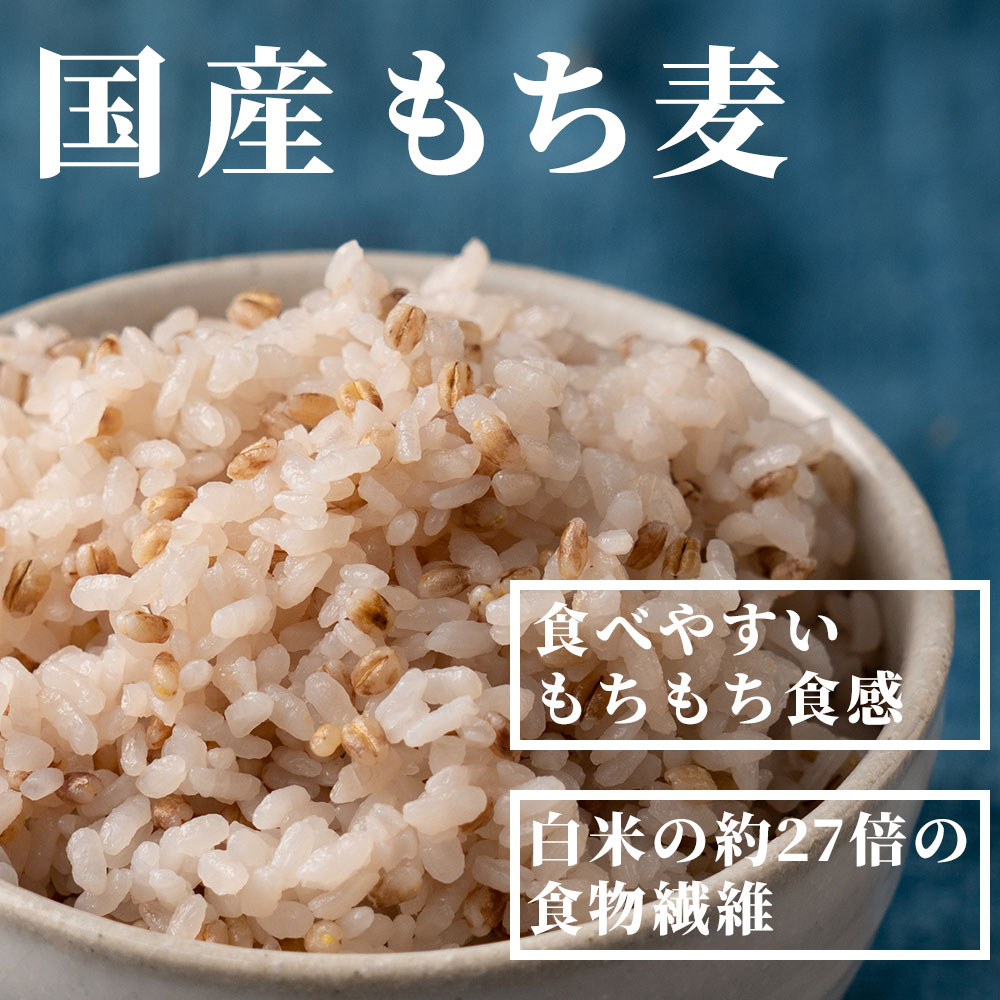 国産 もち麦 1kg(500g×2袋) 無添加 無着色 雑穀 雑穀米 ダイエット 