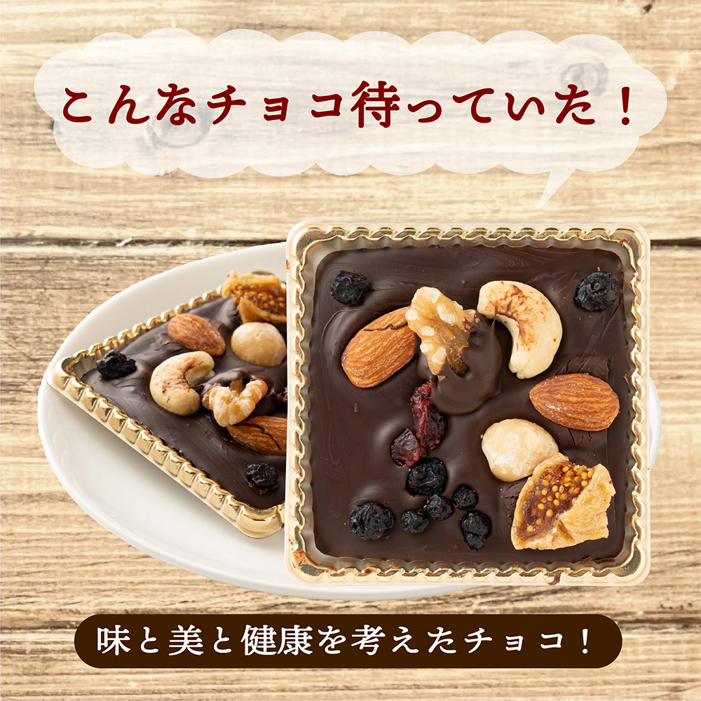 nut_fruits_chocola_brown_lp_03.jpg