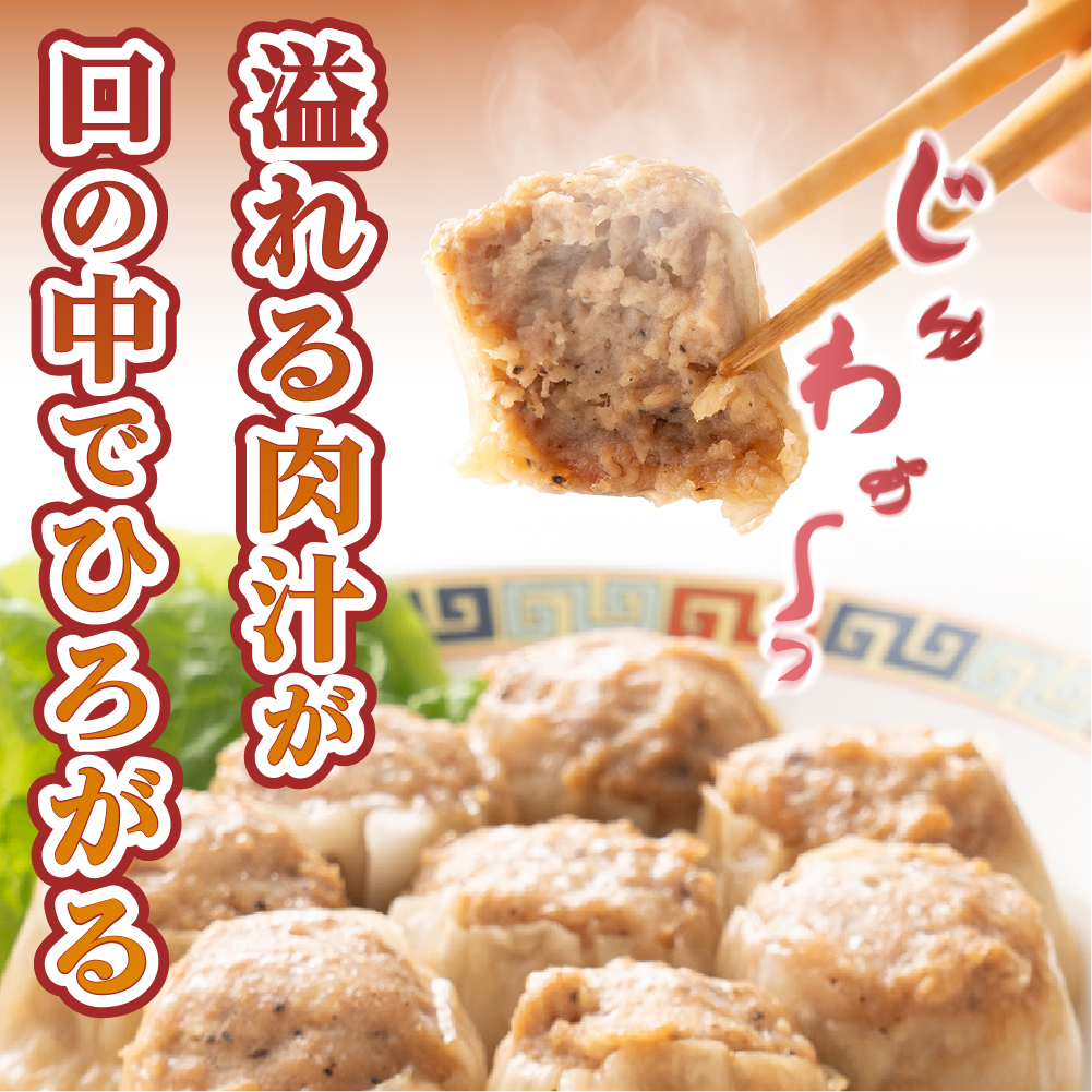 us_shumai5.jpg