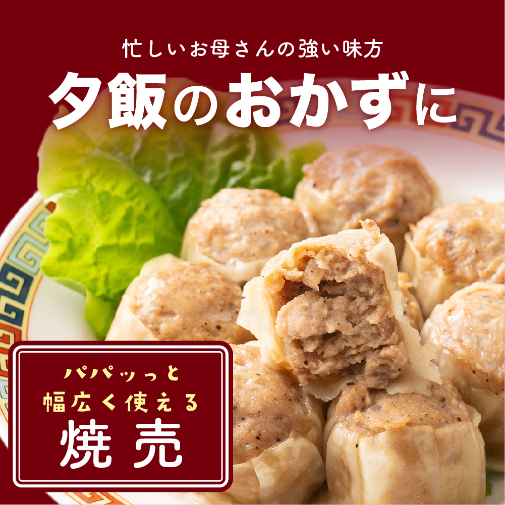 日岡 ほうれん草シューマイ 16g×10個入 10パック 送料込