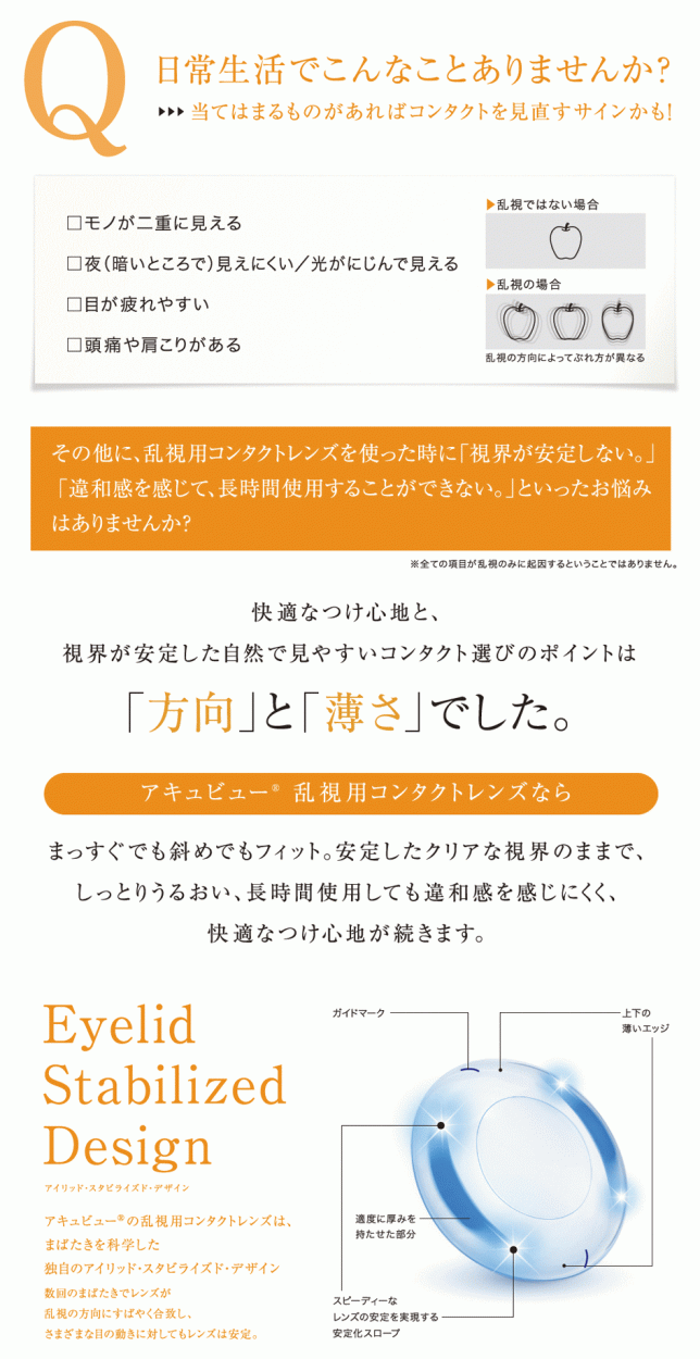 アキュビュー オアシス 乱視用 6枚入 2箱 2週間交換 トーリック コンタクトレンズ 2week 処方箋不要 メーカー直送 送料無料 代引不可  ジョンソン :2week-oa-tc-2:ヘルシーガーデン - 通販 - Yahoo!ショッピング