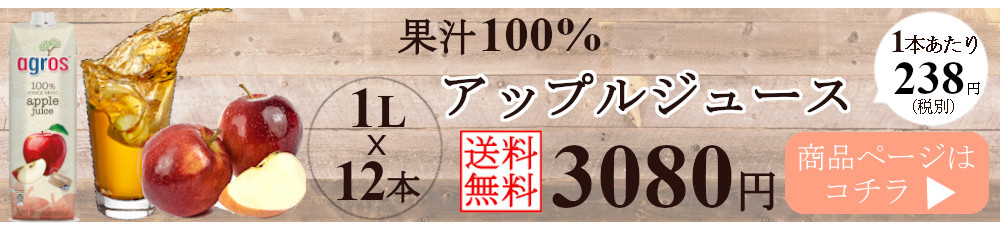 グレープフルーツジュース果汁100％ 1L×12本 業務用 agros