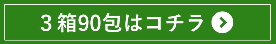 購入ボタン