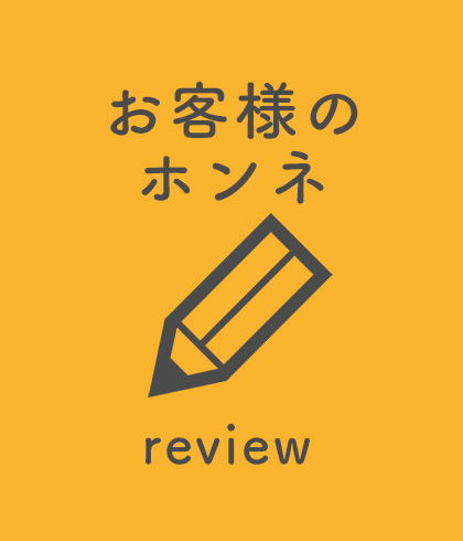 お客様のレビュー 上海康茶 送料無料 健康茶 お通じ系 ダイエットティー
