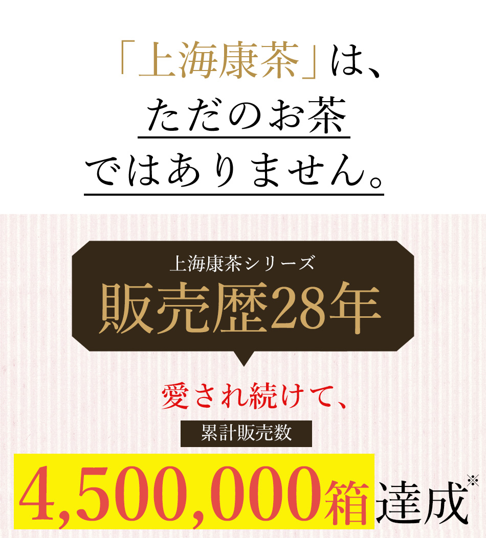 1458円 雑誌で紹介された 10%オフ 上海康茶 送料無料 健康茶 ダイエット茶 30包入り 美容 おいしい スッキリ 日本製 ダイエットティー メディカルグリーン