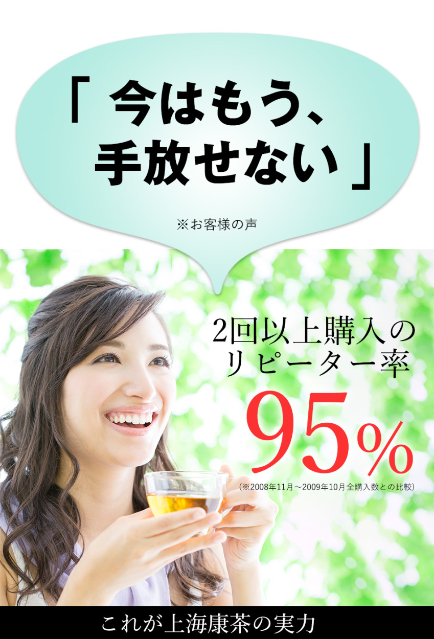 1458円 雑誌で紹介された 10%オフ 上海康茶 送料無料 健康茶 ダイエット茶 30包入り 美容 おいしい スッキリ 日本製 ダイエットティー メディカルグリーン