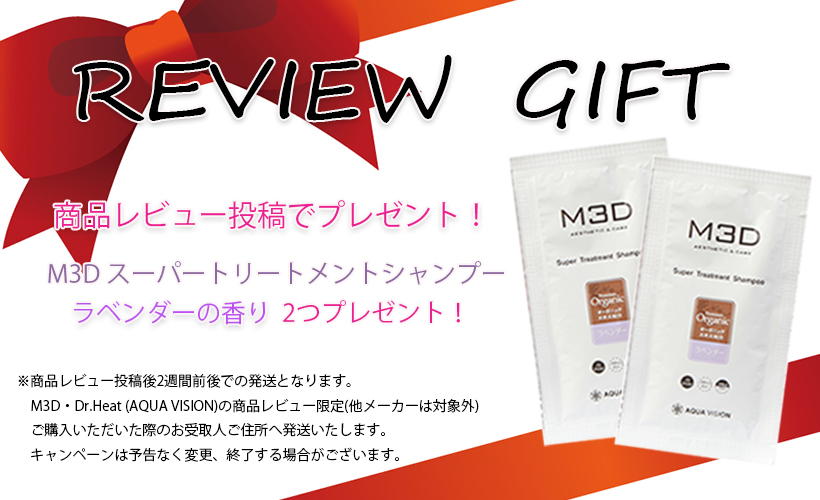 M3Dアイロン M3Dアイロン