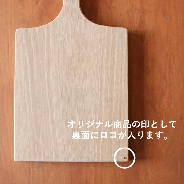 カッティングボード 木製 おしゃれ まな板 木 Ａタイプ オーク材 