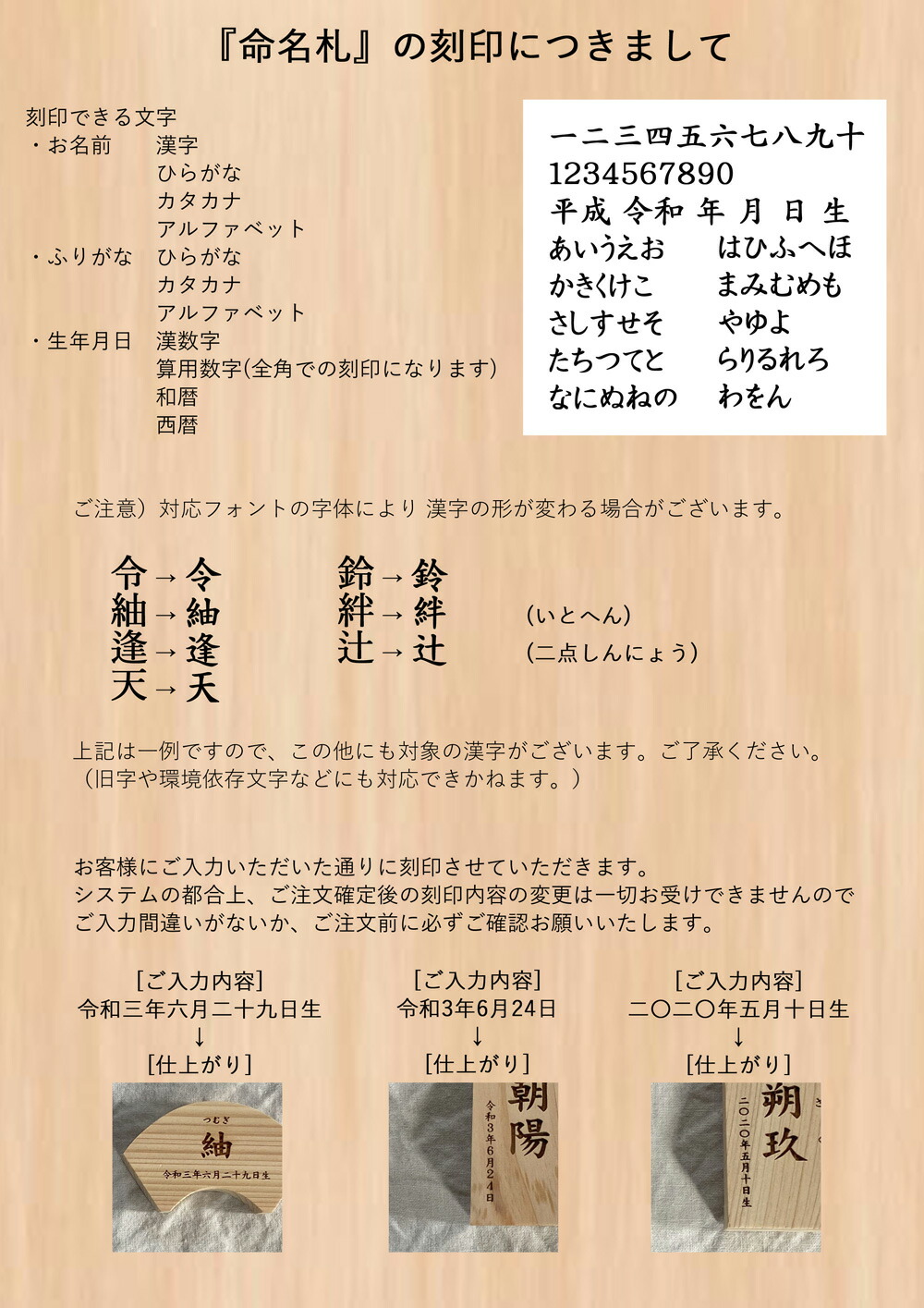 最大55％オフ！ pinoko様専用⭐︎5枚 時間 親御様お名前追加 リピ価格