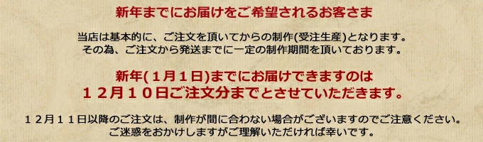 家具・木製品 はーとぼっくす工房 - お正月特集（季節のイベント・特集